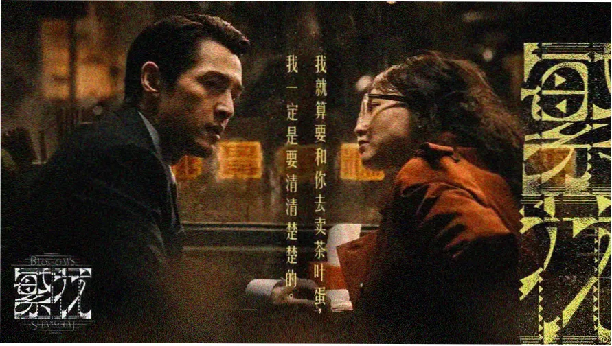 高清完整版电影今日主推 雾港航线